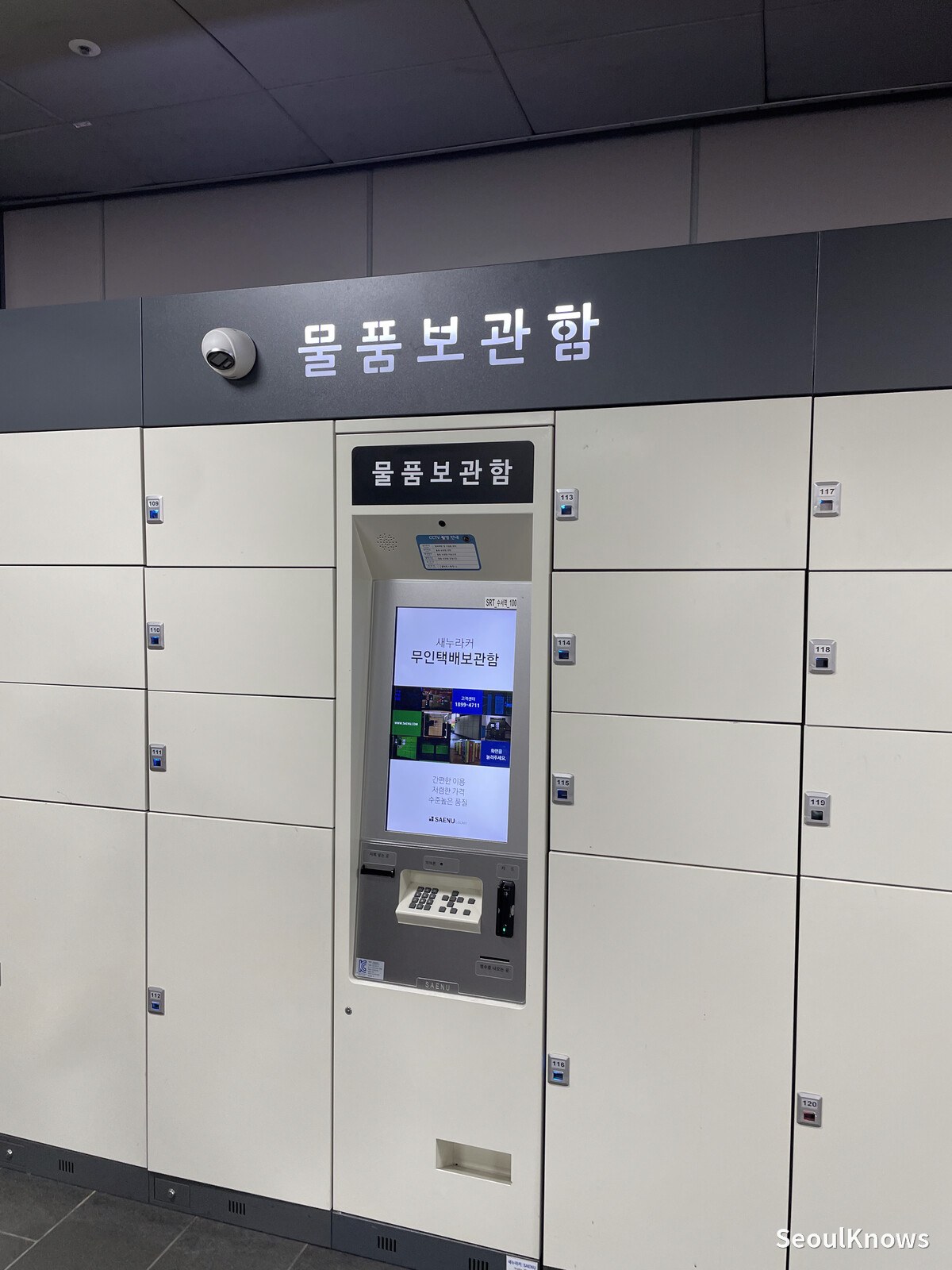Luggage lockers at Suseo Station