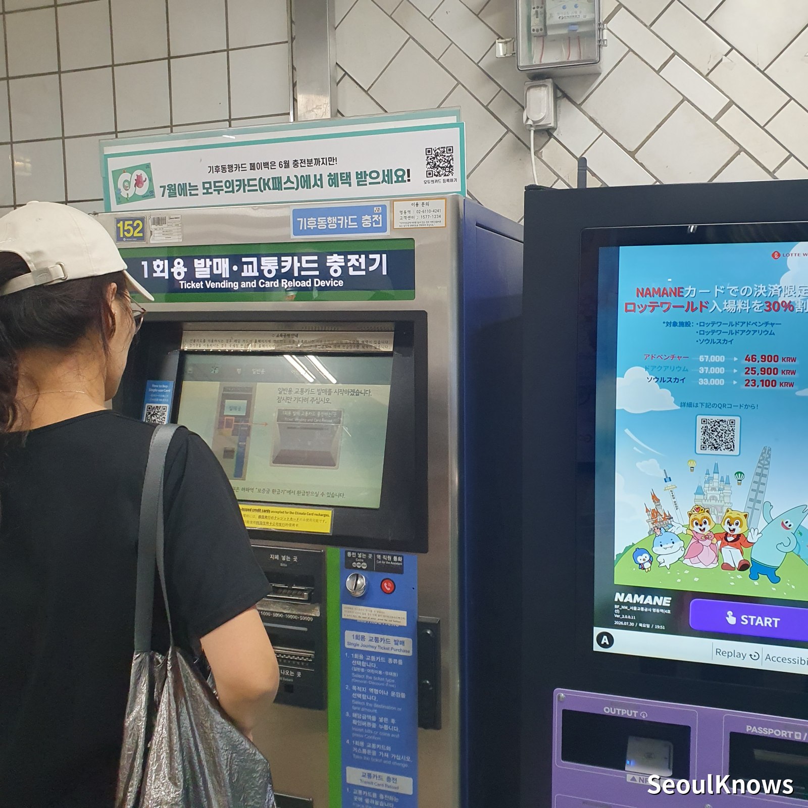 A Seoul subway single-journey ticket vending machine with a START screen