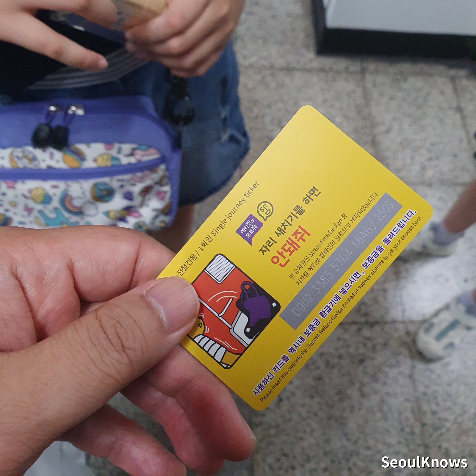 Front of a Seoul subway single-journey yellow transit card