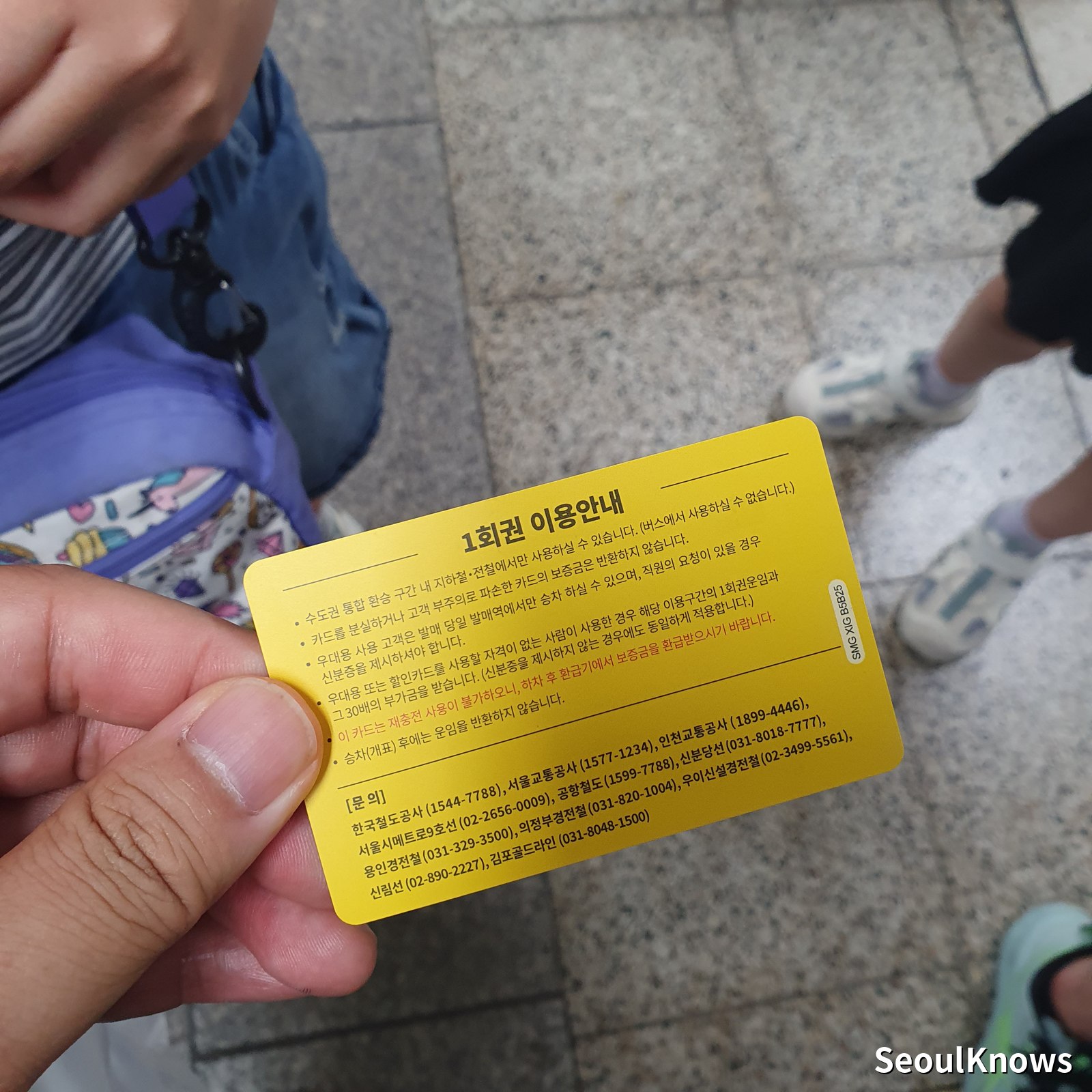 Back of a Seoul subway single-journey ticket with usage instructions