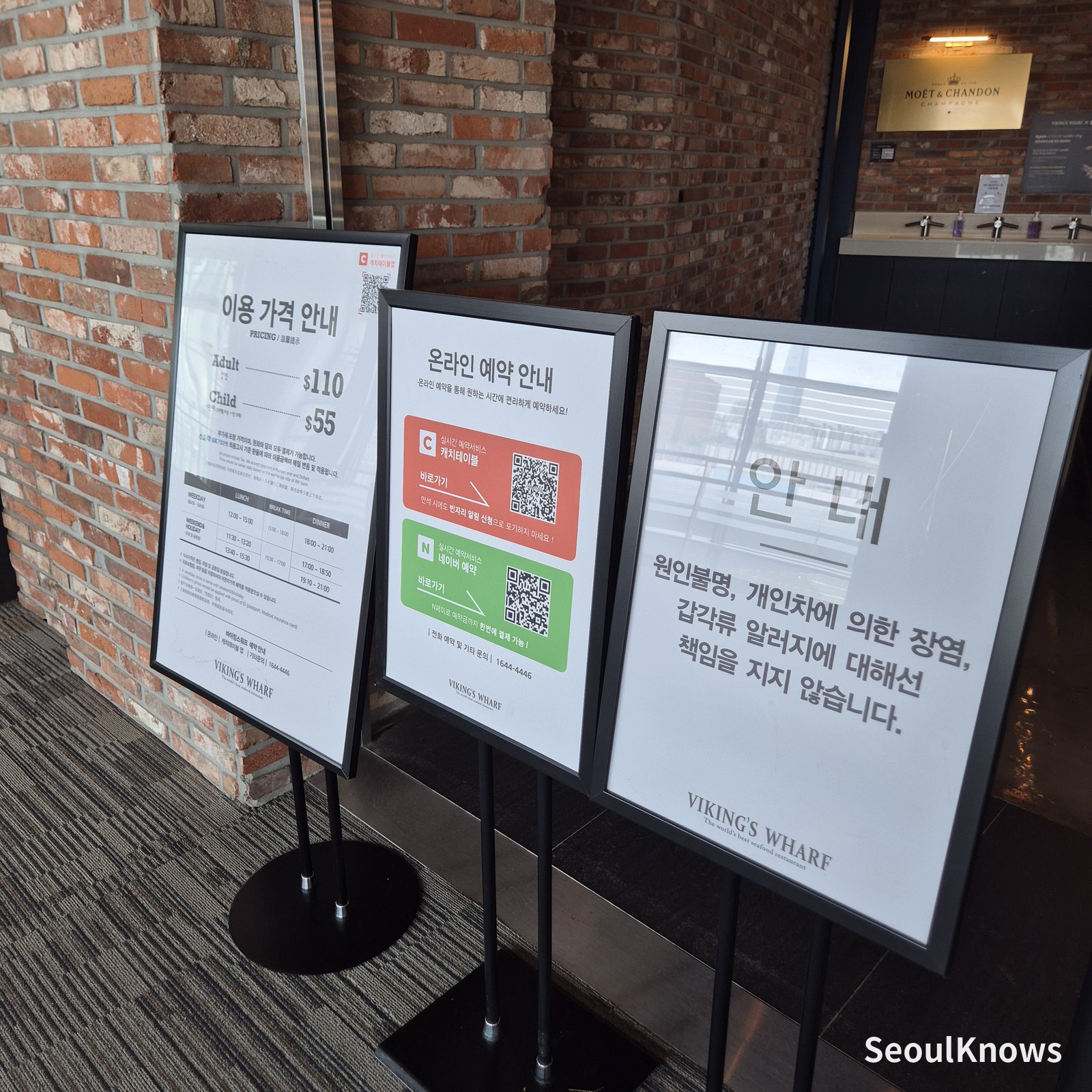 Pricing and opening hours board at Viking's Wharf COEX in Korean and English