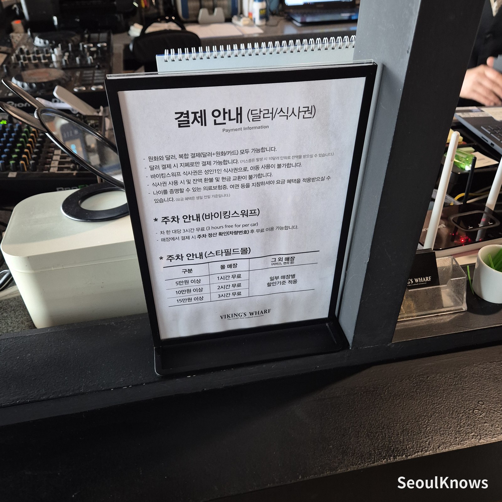 Payment and parking information notice at Viking's Wharf COEX