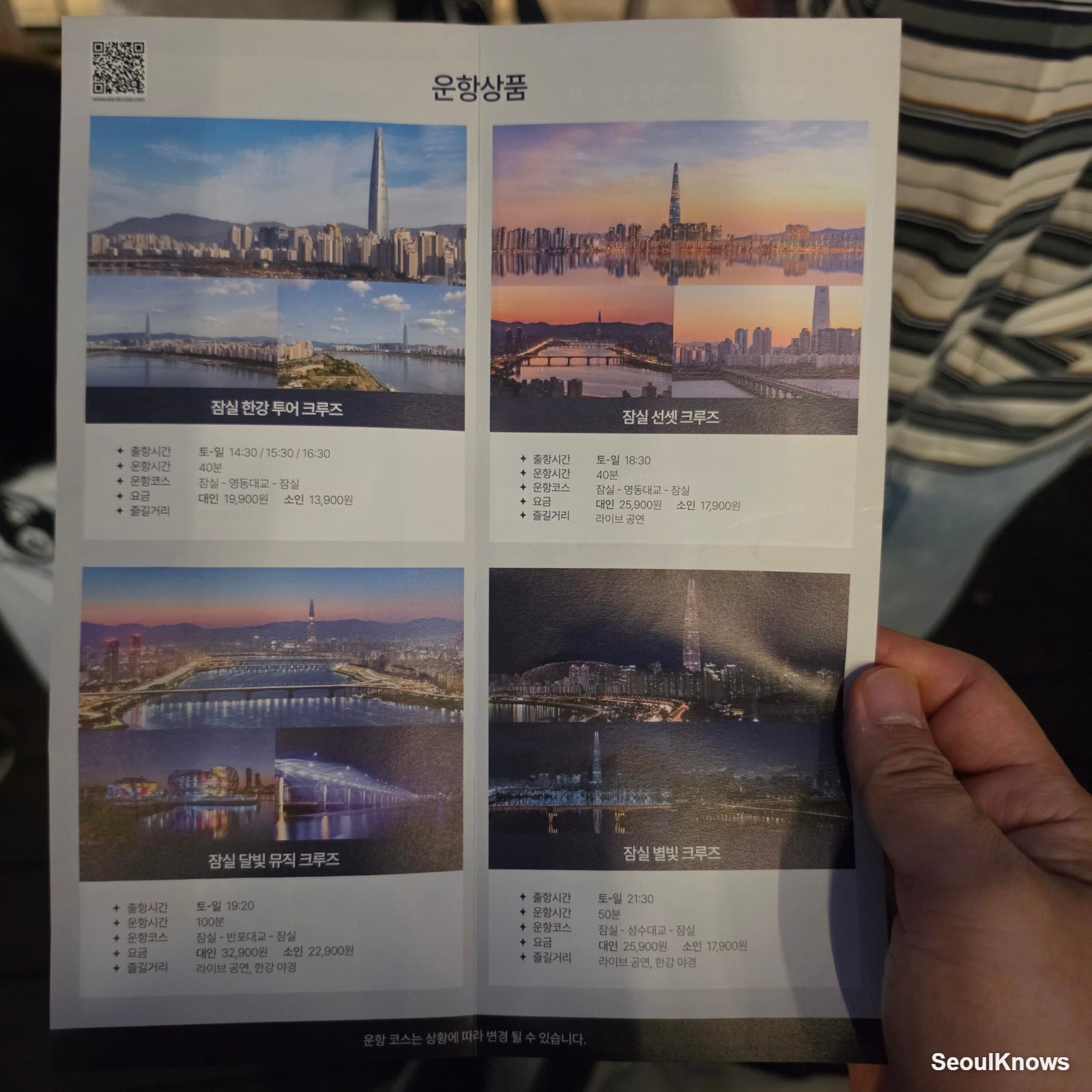 Eland Cruise Jamsil programme leaflet showing schedules and fares