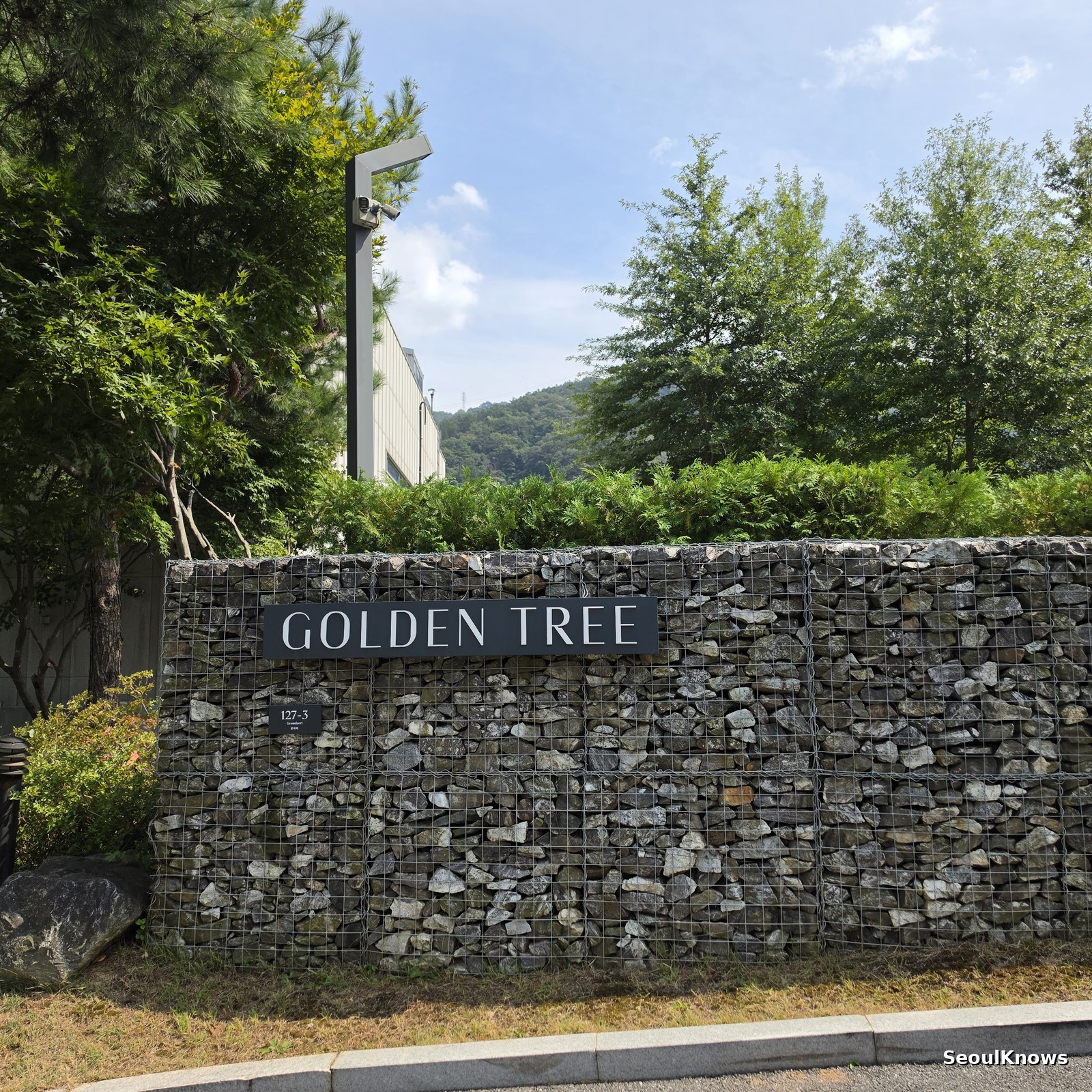 Golden Tree stone wall entrance sign in Gapyeong Korea