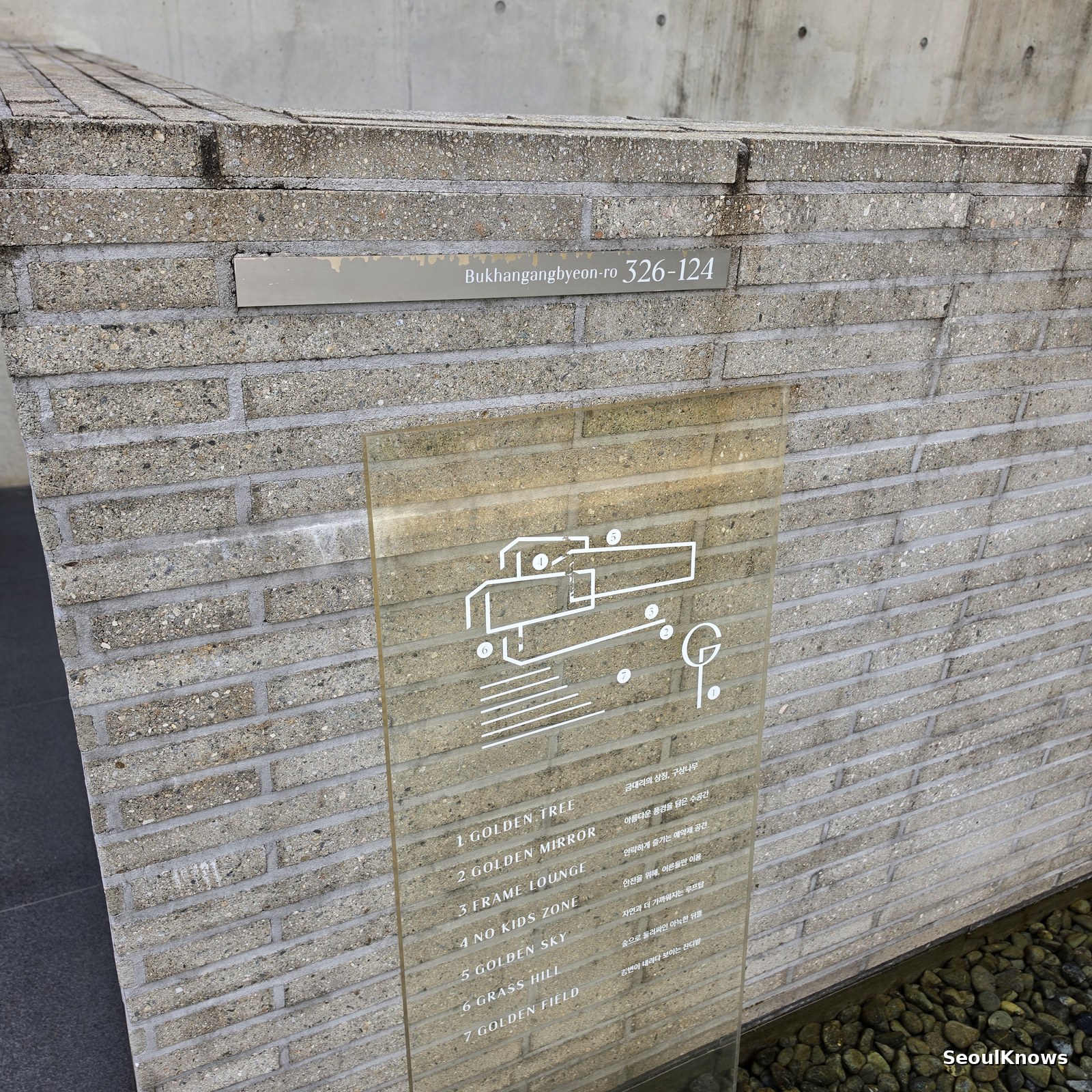 Street number 326-124 cast into the concrete wall at Golden Tree Gapyeong