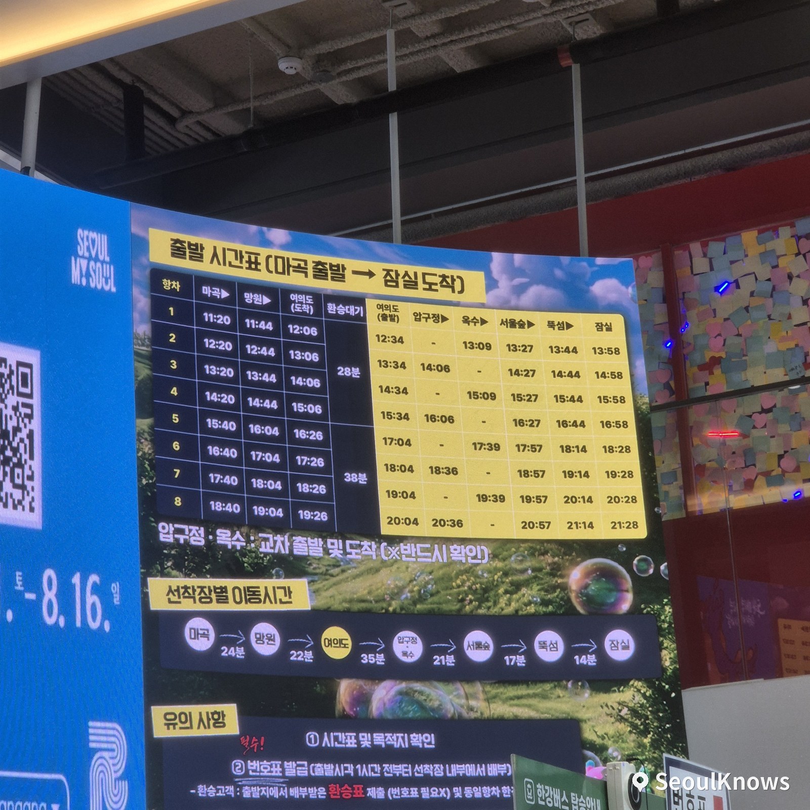 Hangang Bus fare board showing adult, youth and child prices