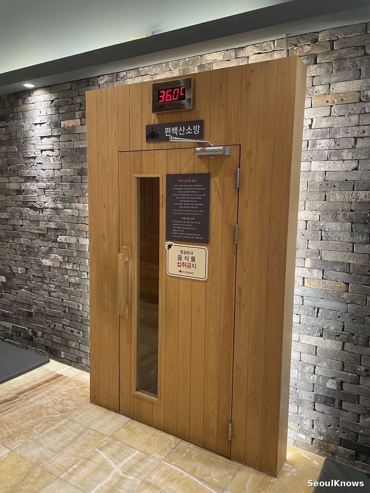 Entrance to a charcoal kiln sauna room