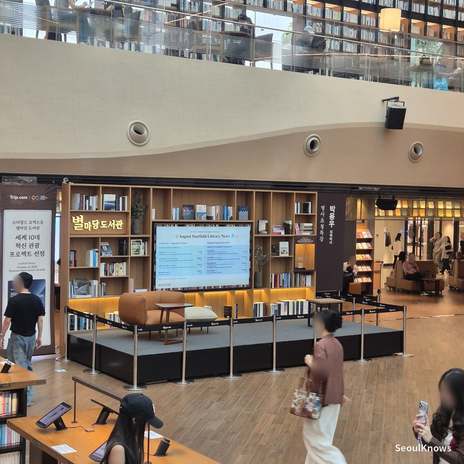 Search terminal and central stage at Starfield Library COEX