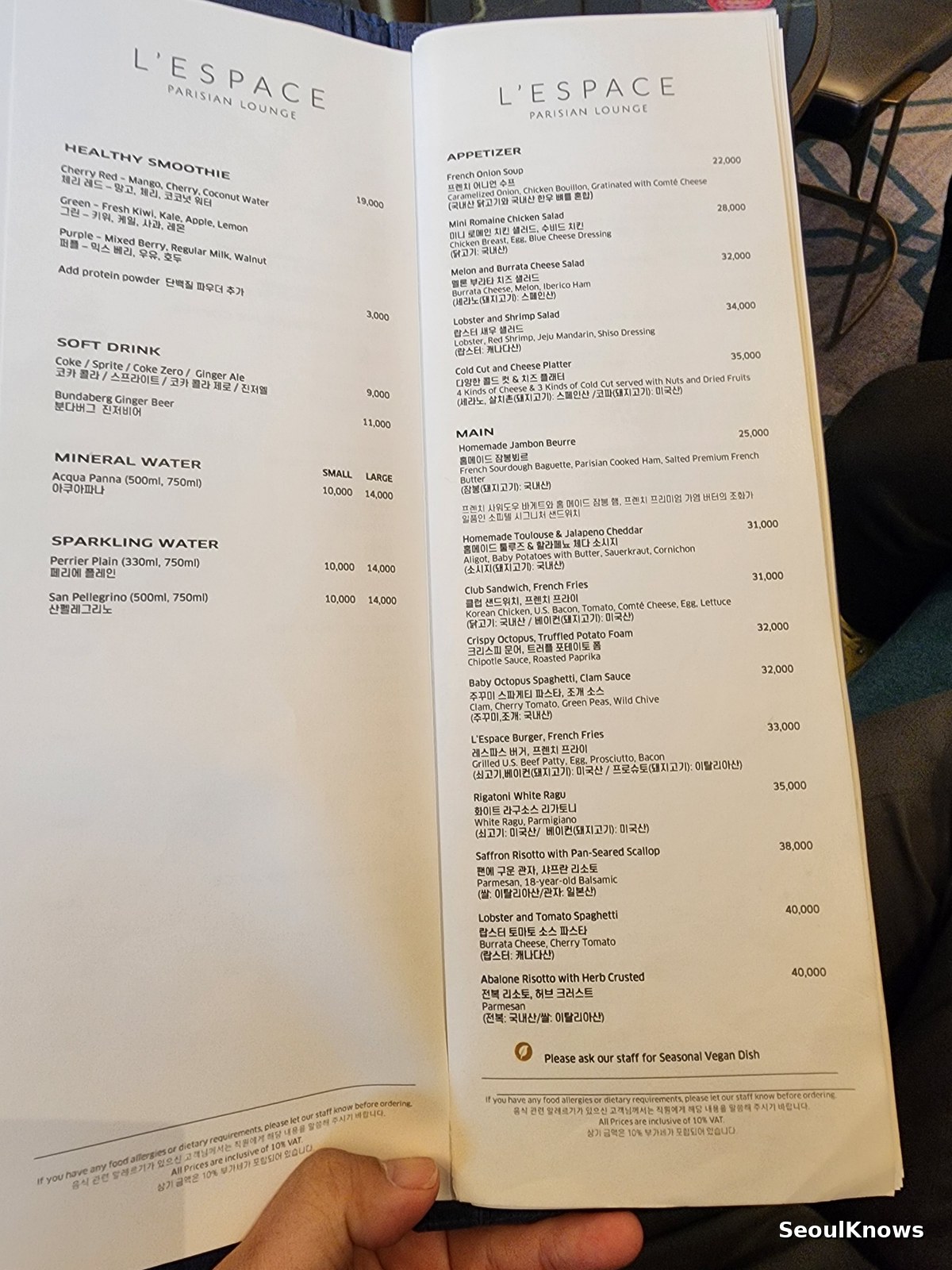 L'Espace appetiser and main course menu with prices in Seoul